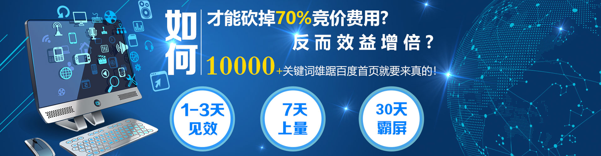 树林百度sem
